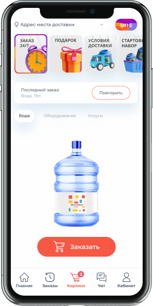 application mockup
